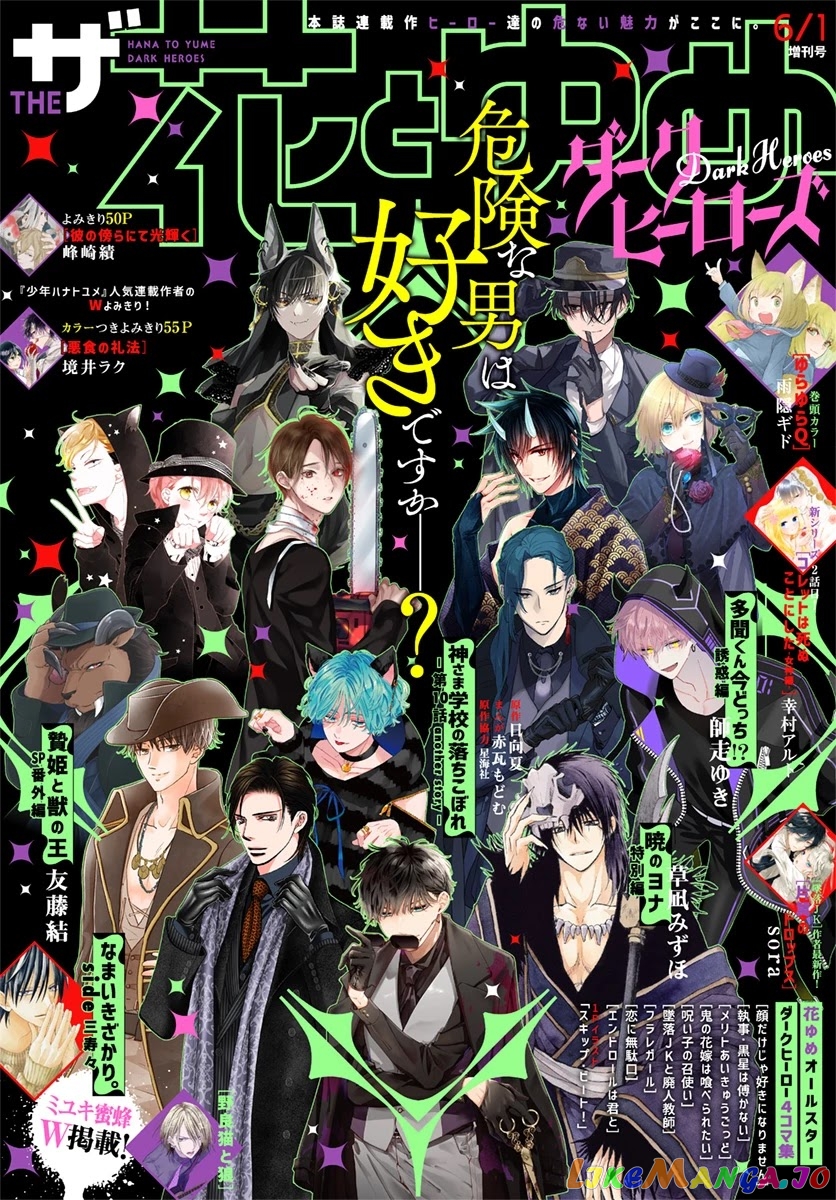 Akatsuki No Yona Chapter 224.5 image 02